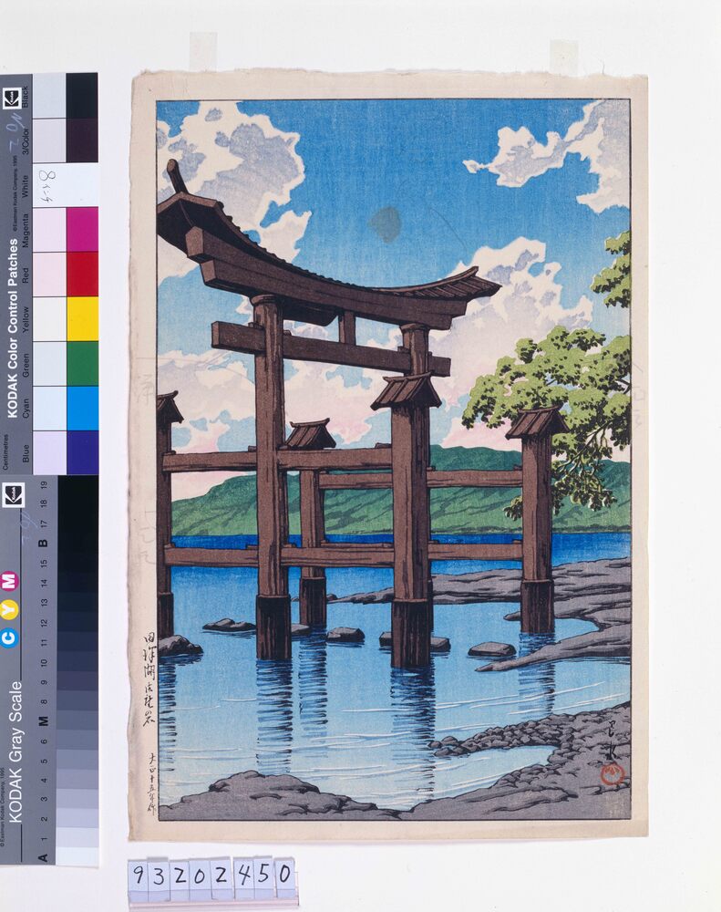 作品画像：旅みやげ第三集 田沢湖御座の石 試摺(書込入)