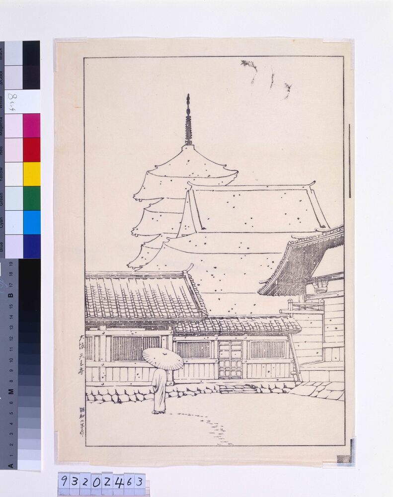 作品画像:旅みやげ第三集 大阪天王寺 校合摺