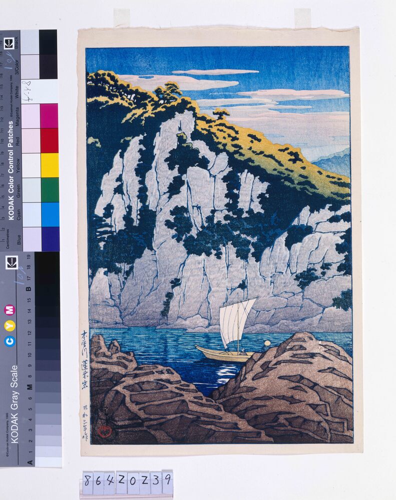 作品画像:旅みやげ第三集 木曽河蓬莱岩 試摺
