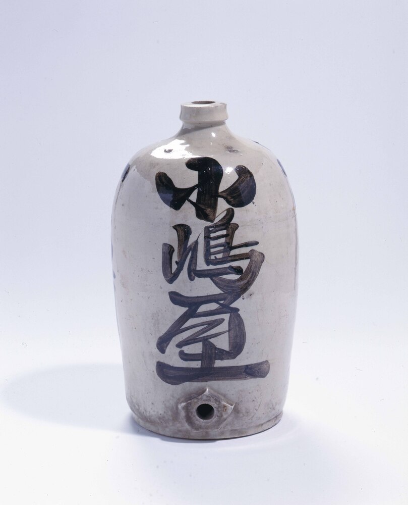 作品画像:灰釉徳利