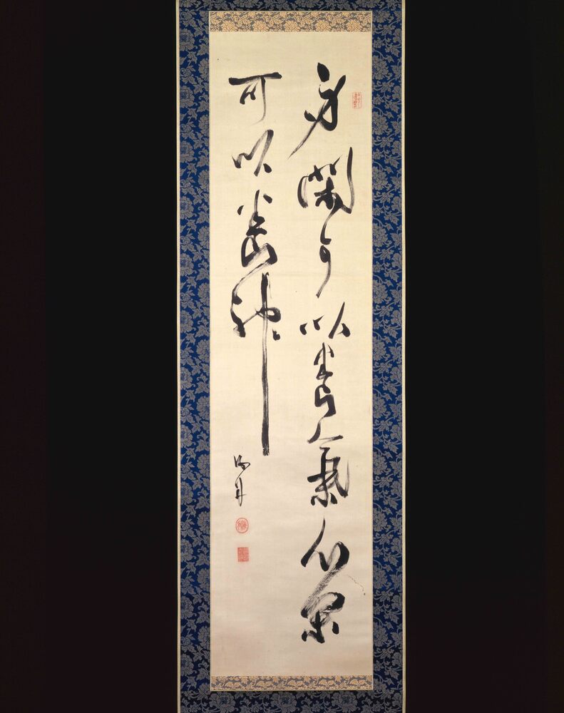 作品画像:勝海舟書跡(二行書)