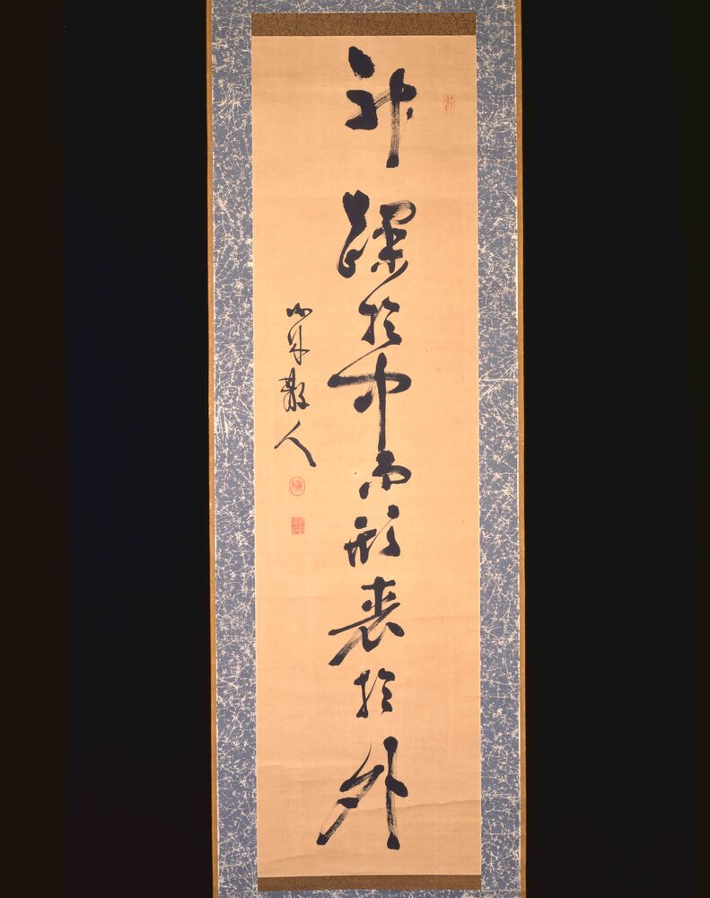 作品画像：勝海舟書跡(一行書)