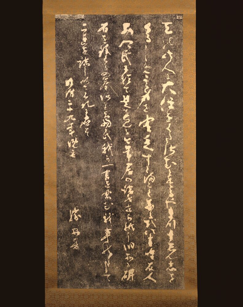 作品画像:海舟筆「西郷隆盛追悼」の碑