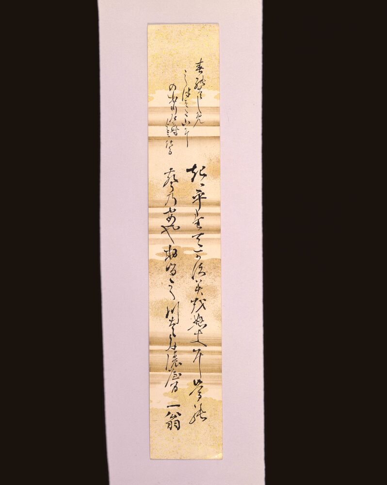 作品画像:大久保一翁短冊