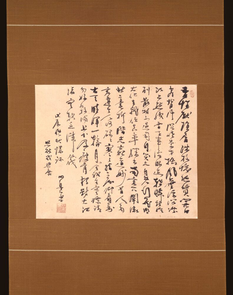 作品画像:勝海舟書跡