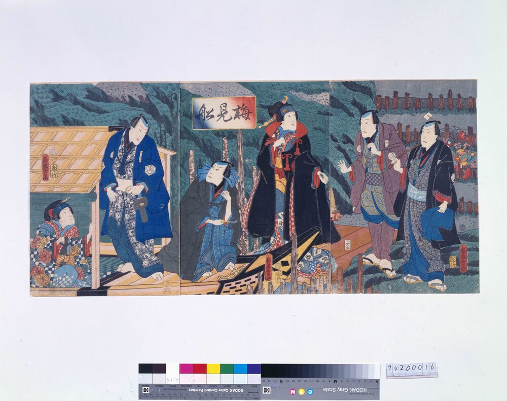 作品画像:梅見船