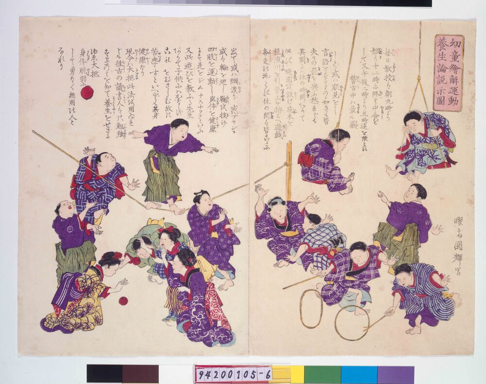 作品画像：幼童絵解運動養生論説示図