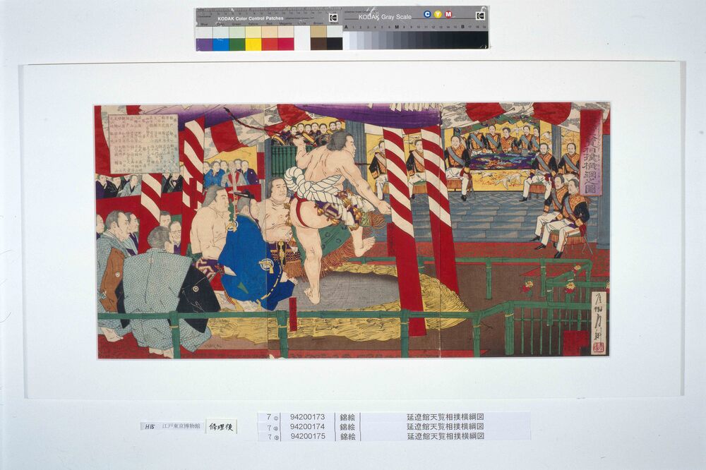 作品画像:延遼館天覧相撲横綱図