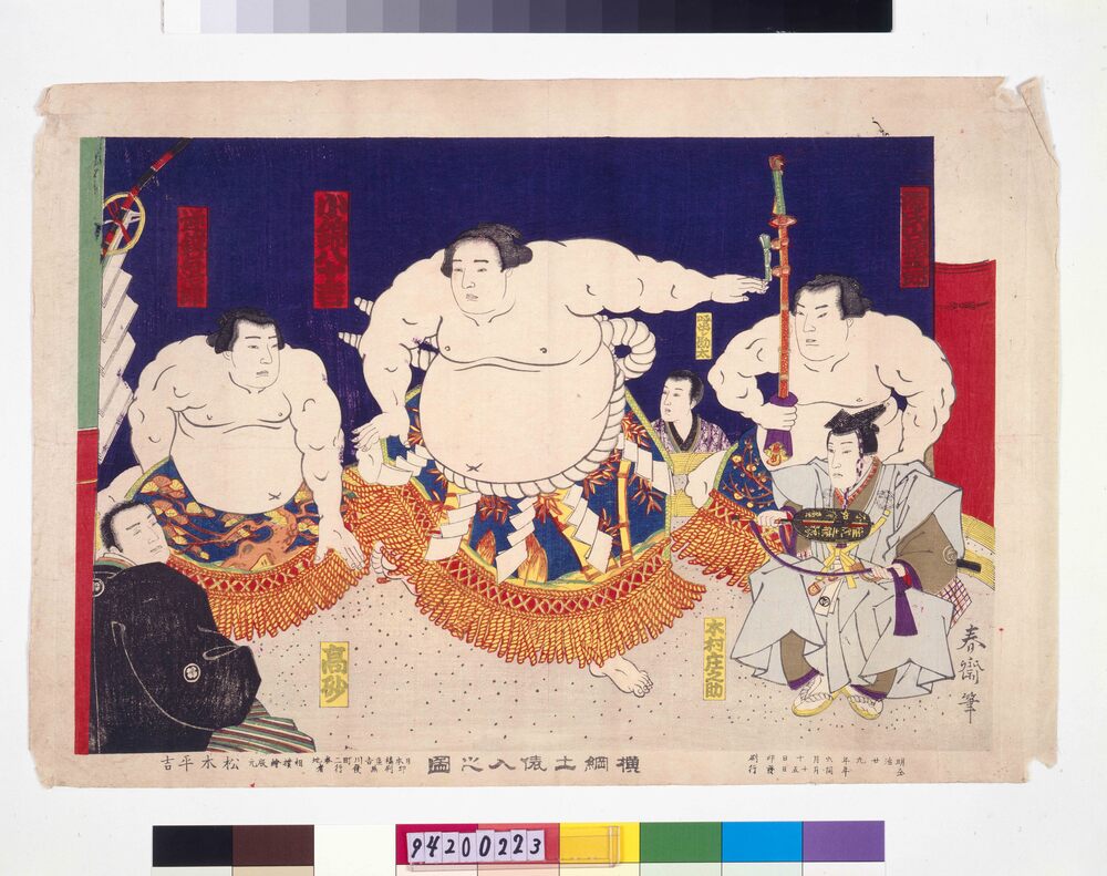 作品画像：横綱土俵入之図