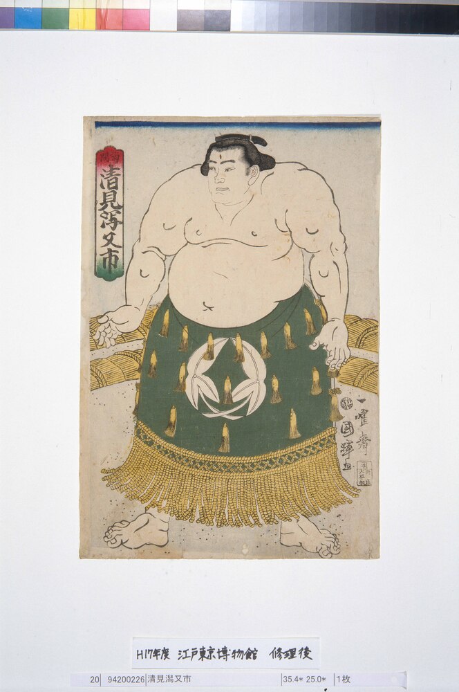 作品画像：清見潟又市