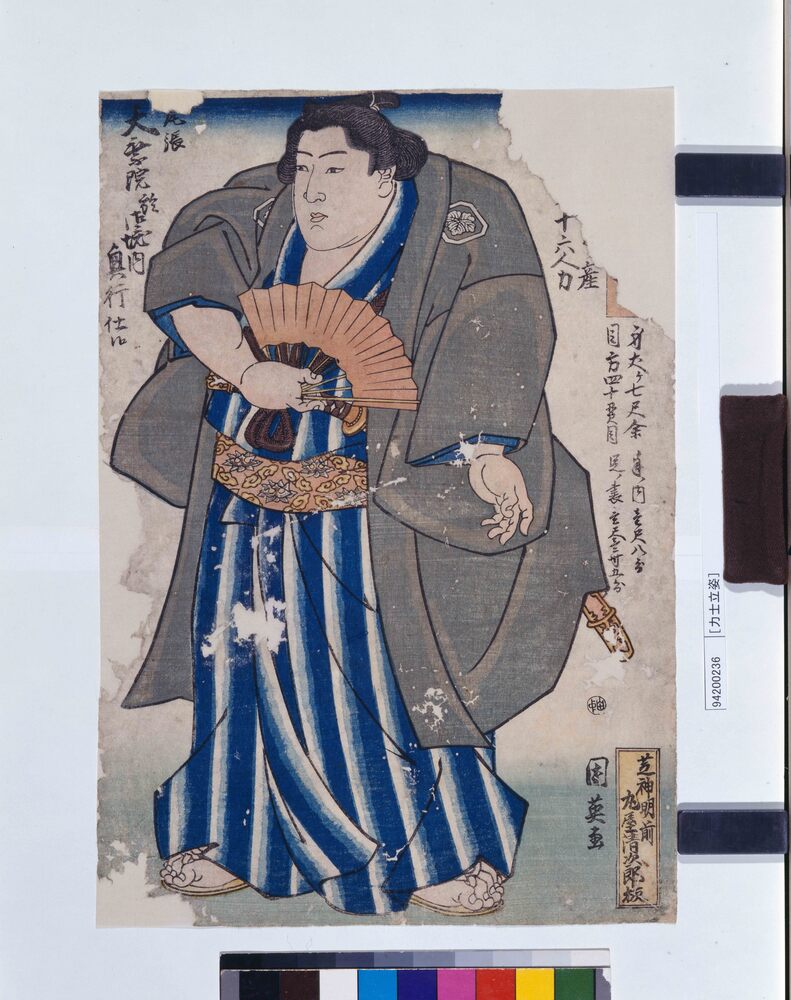 作品画像：[力士立姿]