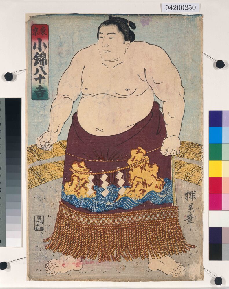 作品画像:小錦八十吉