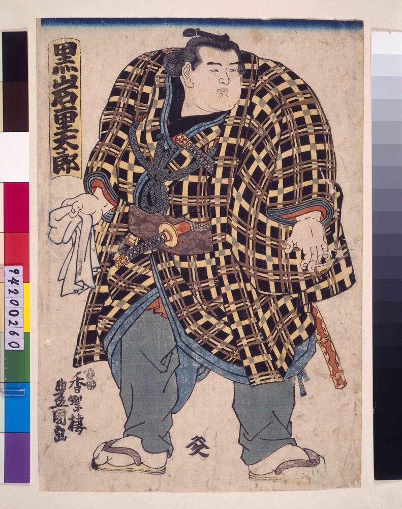 作品画像：黒岩重太郎