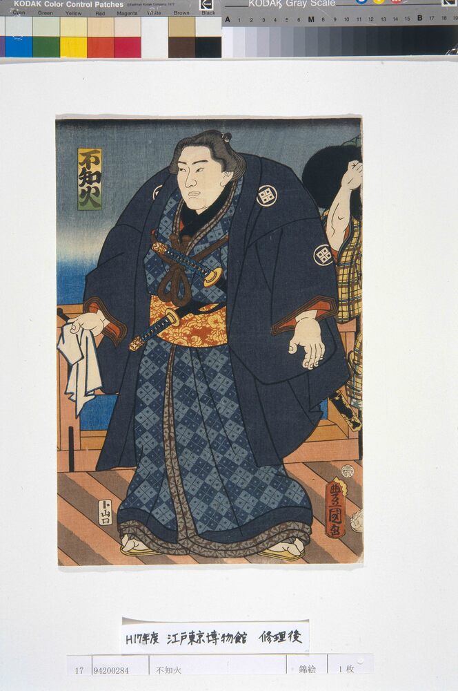 作品画像:不知火