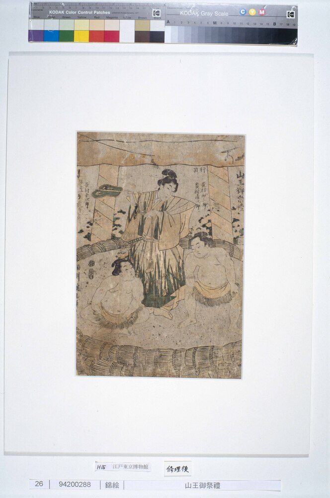 作品画像:山王御祭礼
