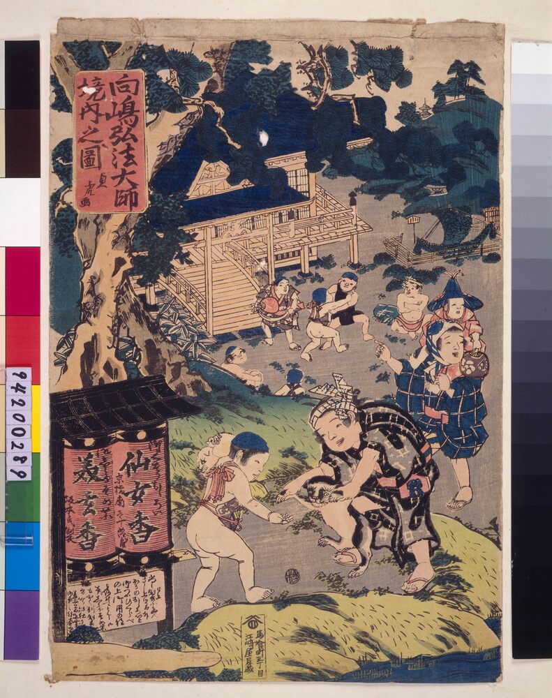 作品画像:向嶋弘法大師境内之図