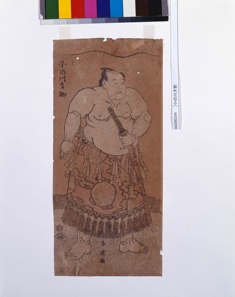 作品画像:小の川才助