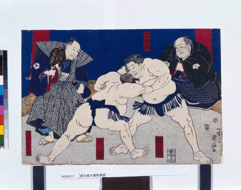 作品画像:朝日嶽大纏取組図