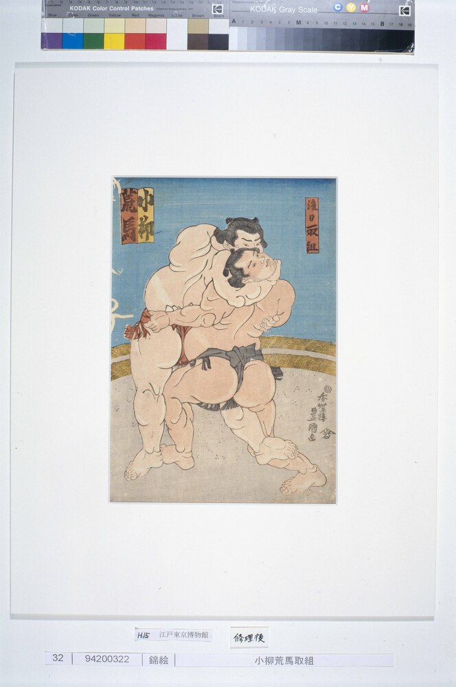 作品画像:小柳荒馬取組