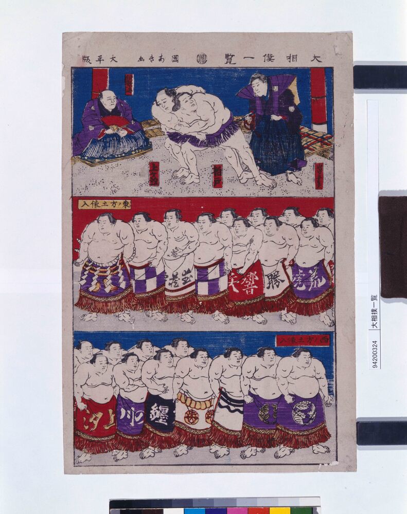 作品画像:大相撲一覧