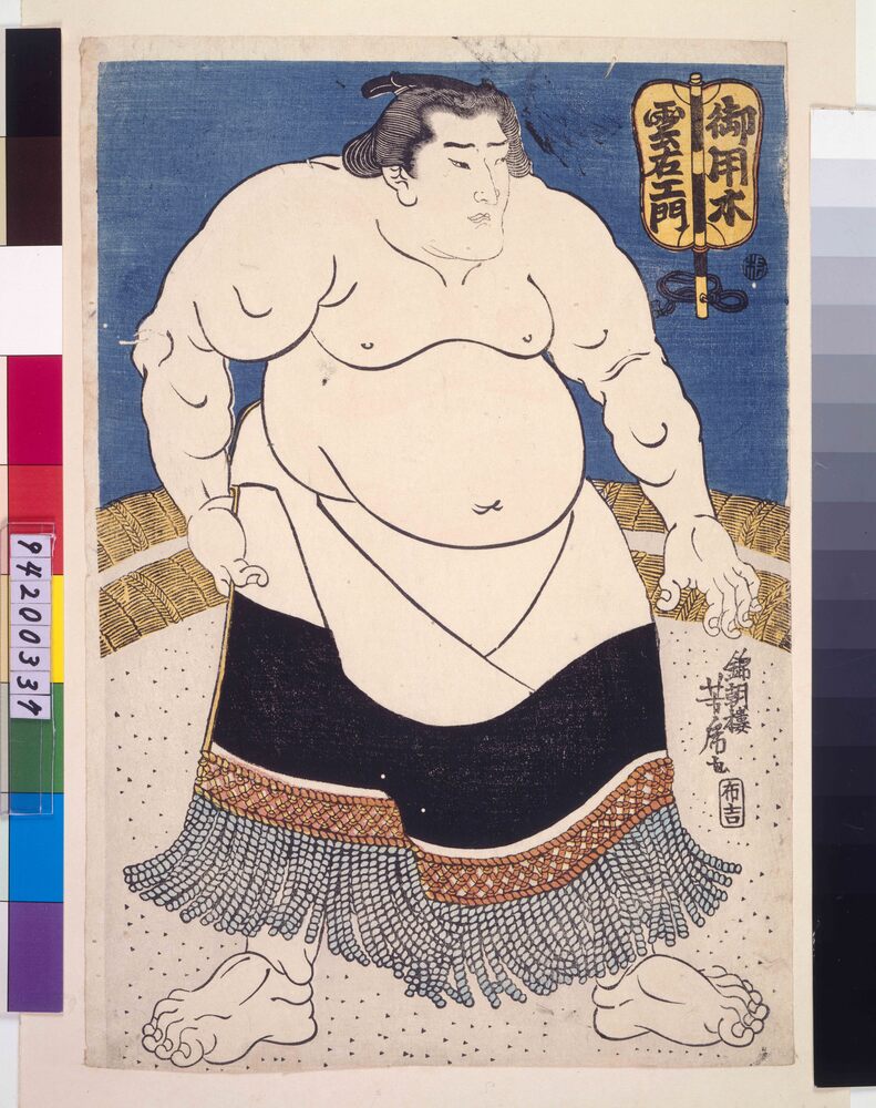 作品画像：御用木雲エ門