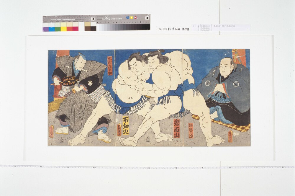作品画像：鬼面山不知火取組之図