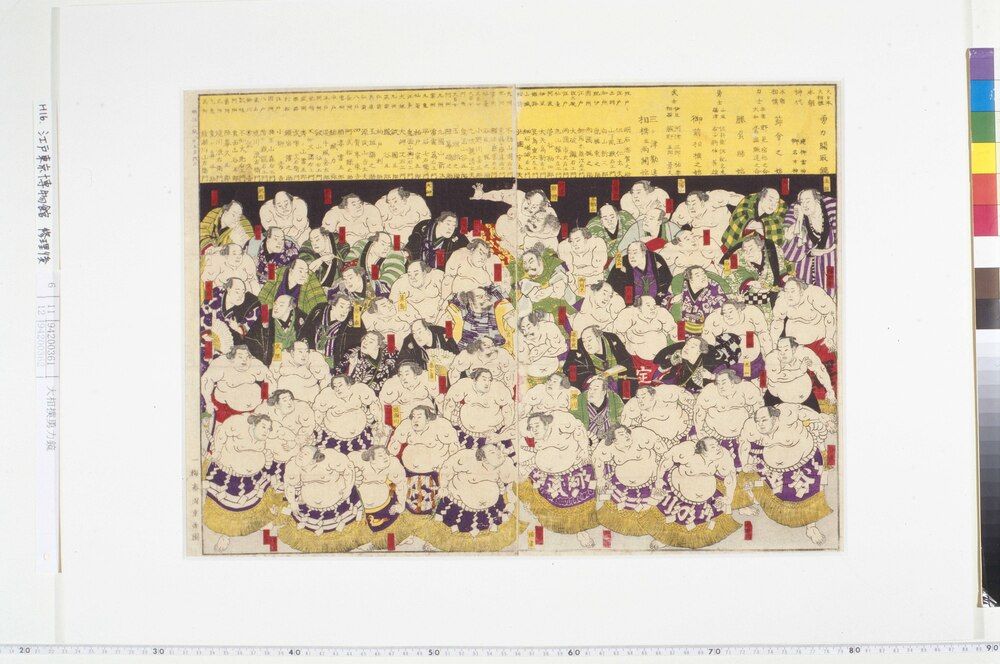 作品画像:大相撲勇力鏡