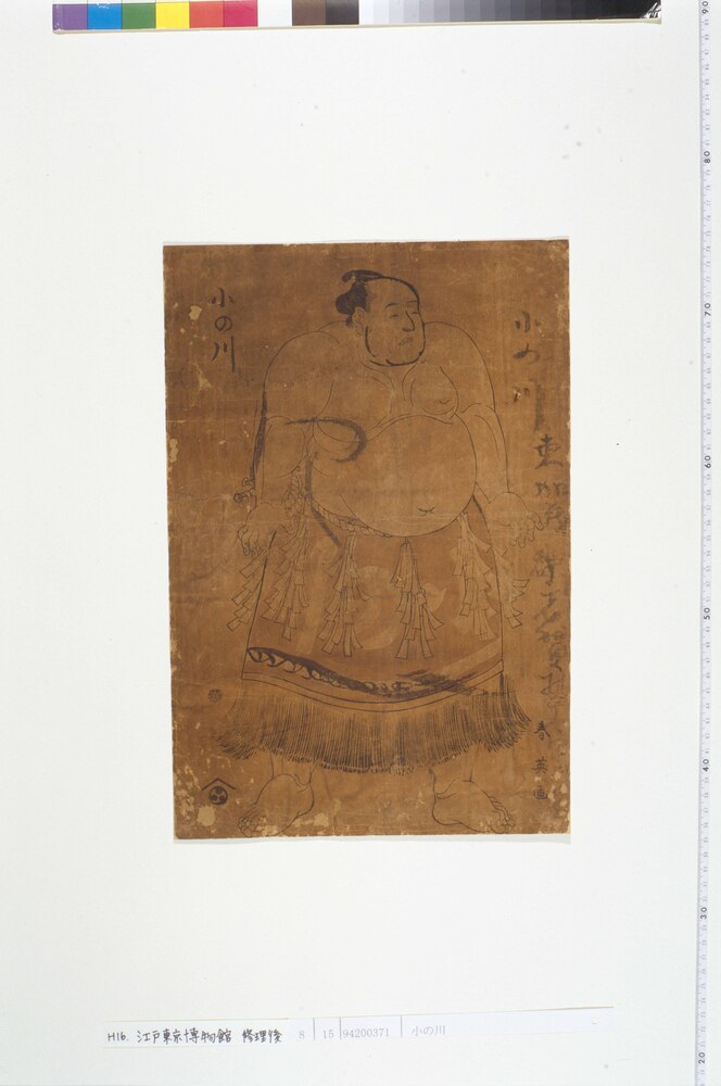 作品画像:小の川