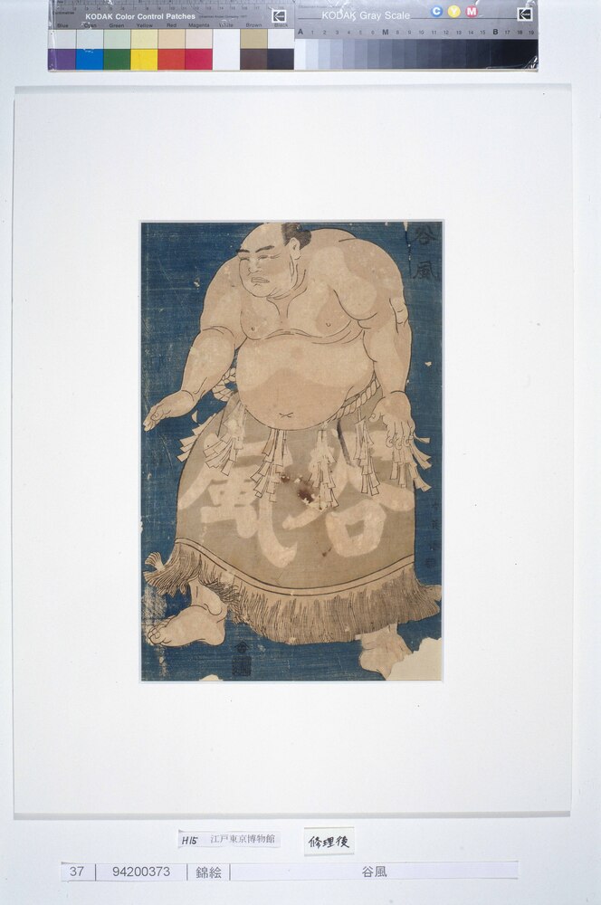 作品画像：谷風