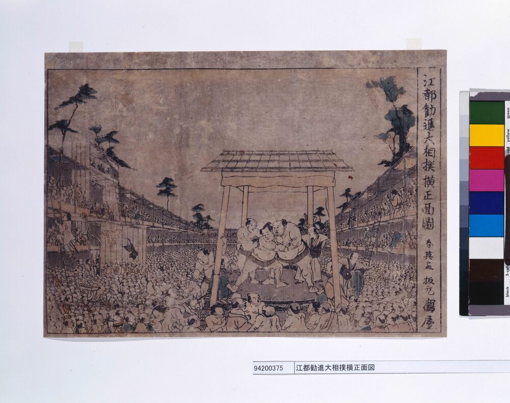 作品画像：江都勧進大相撲横正面図