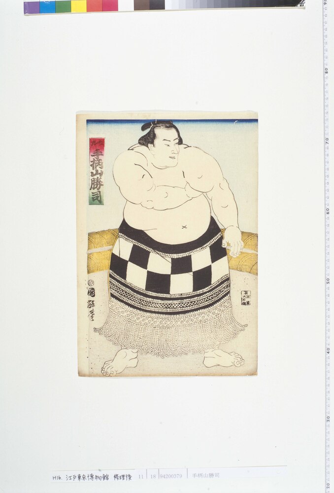 作品画像:手柄山勝司