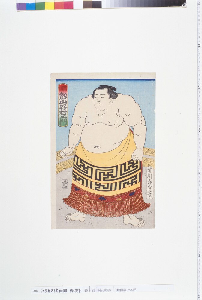 作品画像:剱山谷右エ門