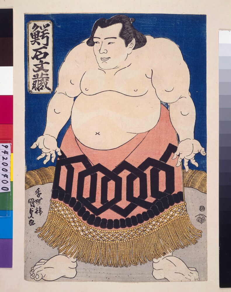 作品画像:鰐石文蔵