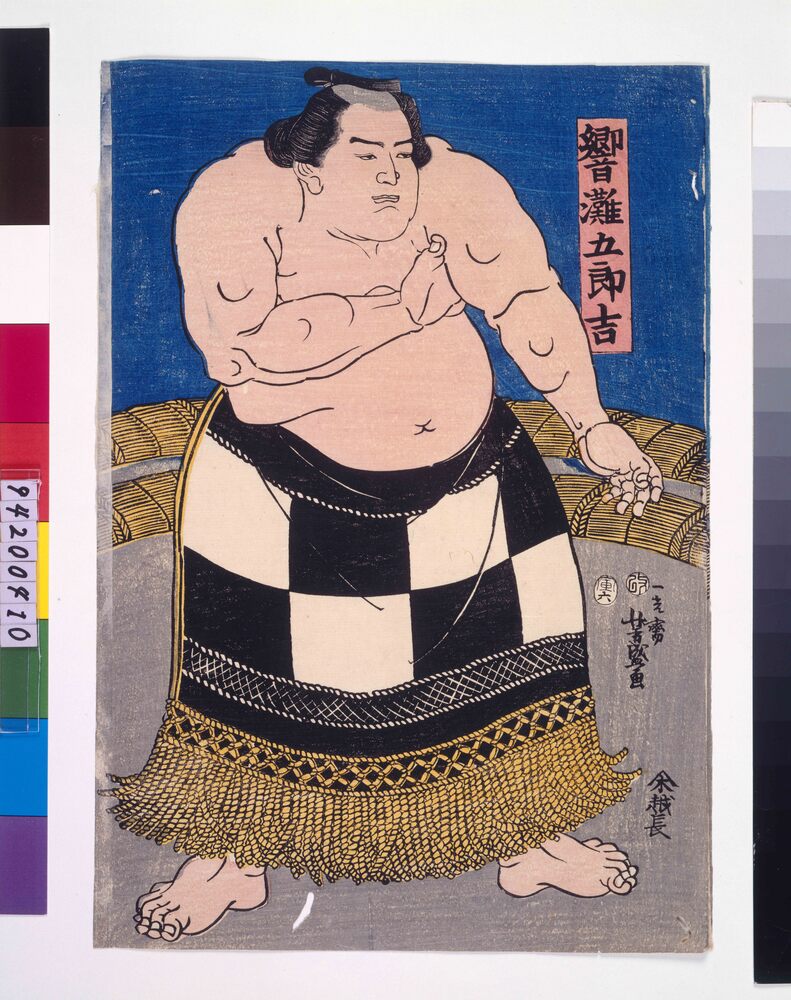 作品画像:響灘五郎吉