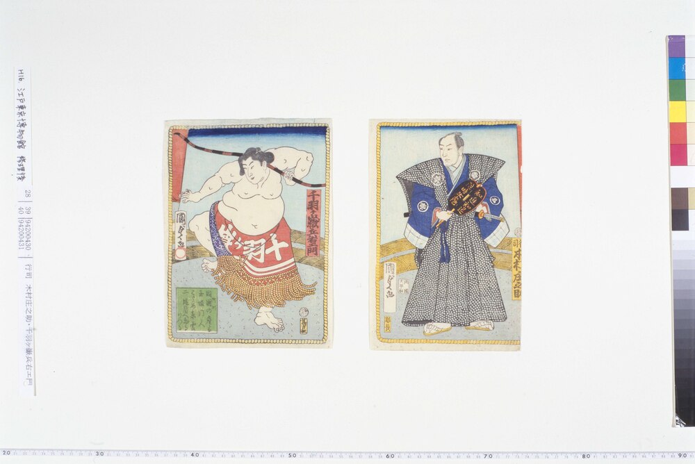 作品画像:行司 木村庄之助・千羽ヶ嶽兵右エ門 行司 木村庄之助