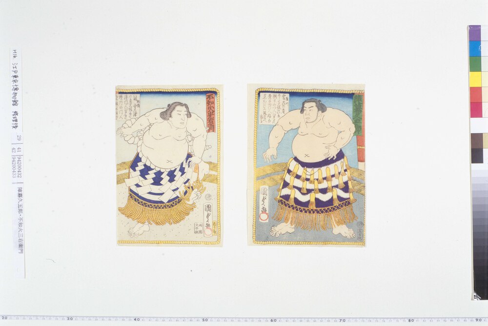 作品画像:陣幕久五郎・不知火光右エ門 陣幕久五郎
