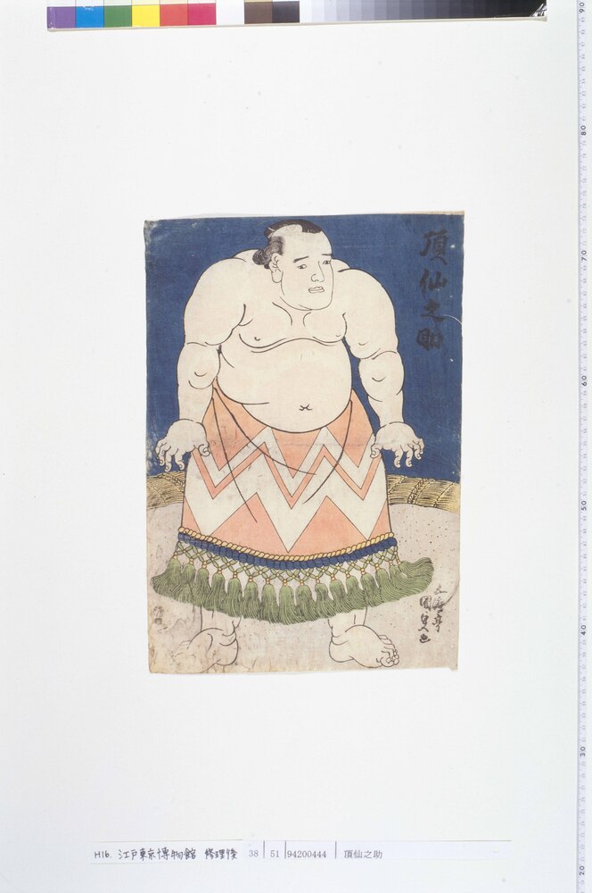 作品画像:頂仙之助