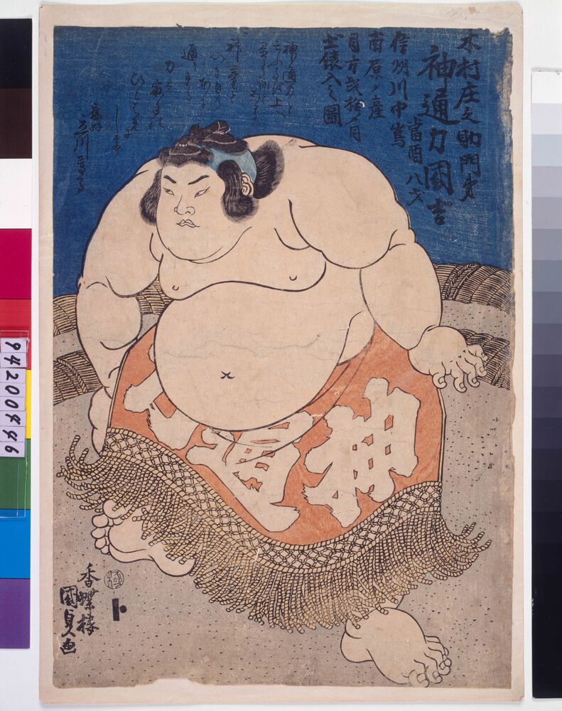 作品画像:神通力国吉