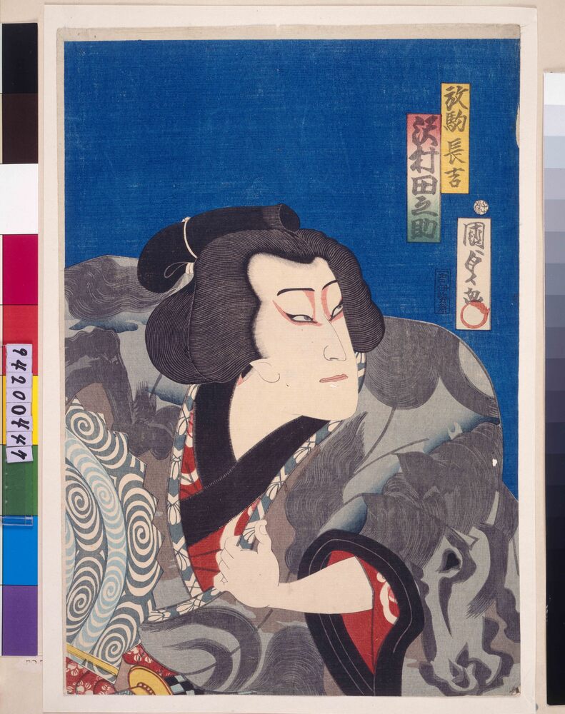 作品画像:沢村田之助の放駒長吉
