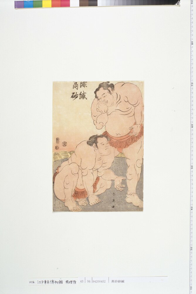 作品画像：高砂緋縅
