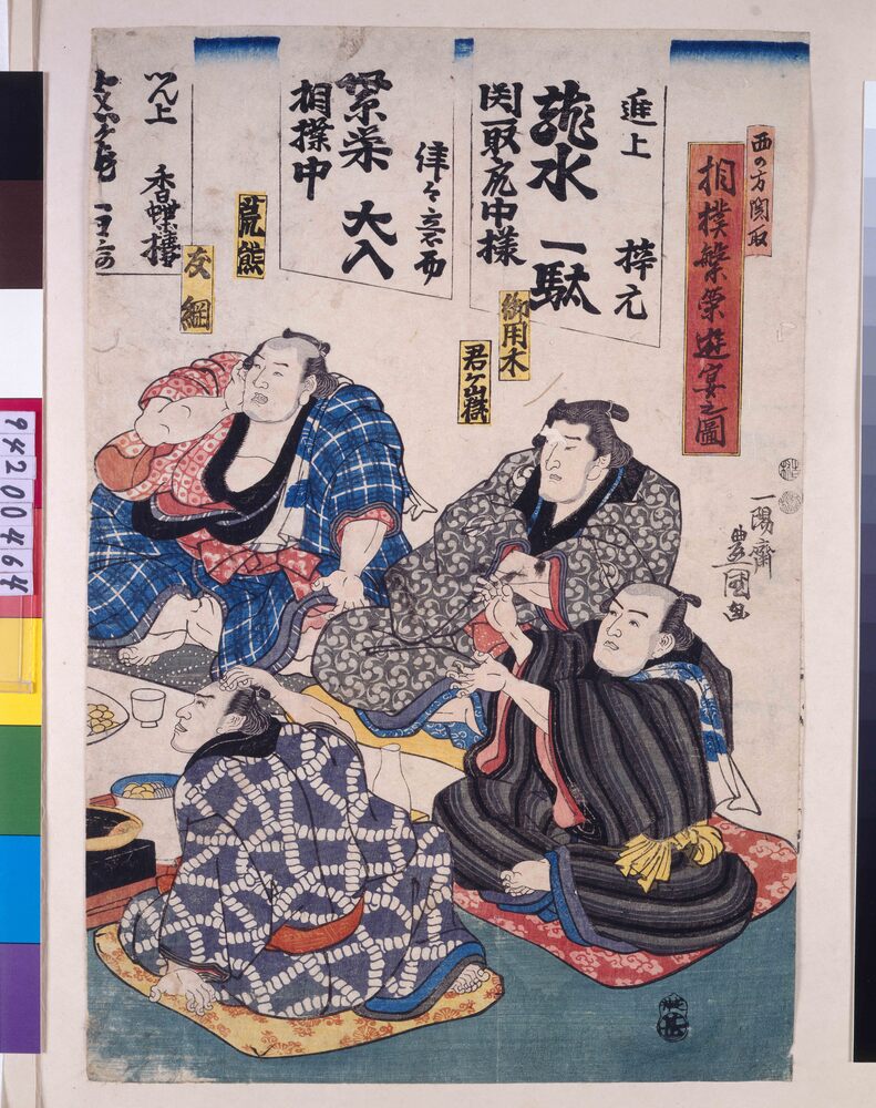 作品画像:西の方関取相撲繁栄遊宴之図