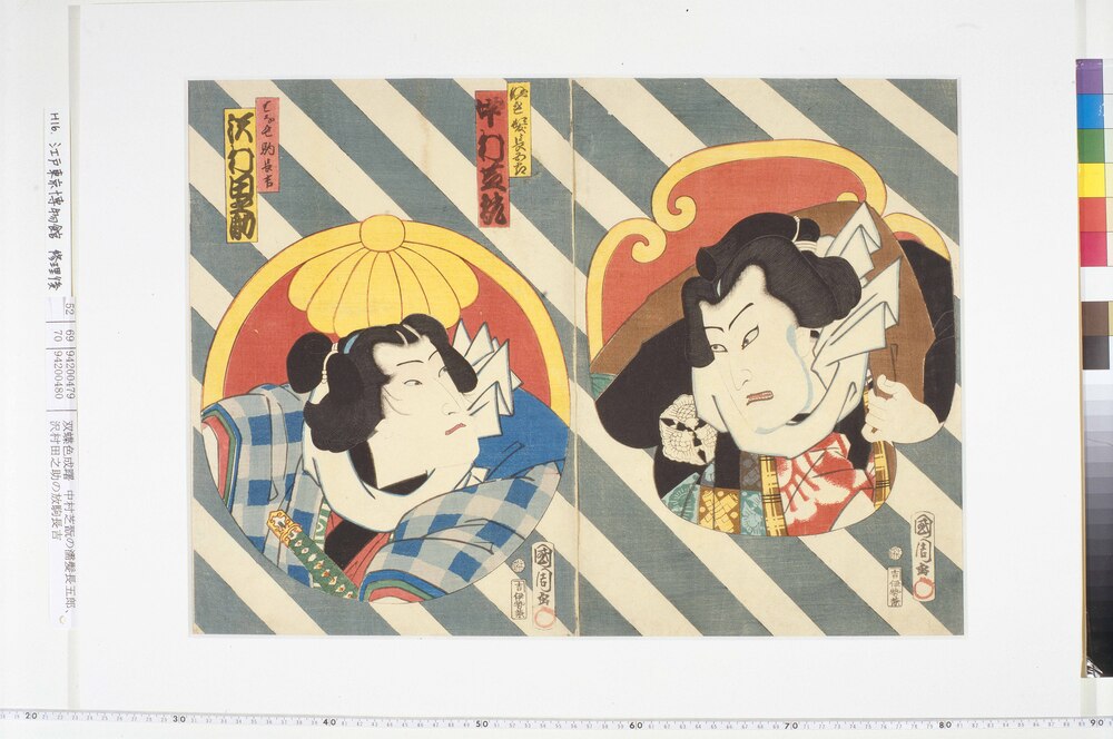 作品画像:双蝶色成曙 中村芝翫の濡髪長五郎、沢村田之助の放駒長吉
