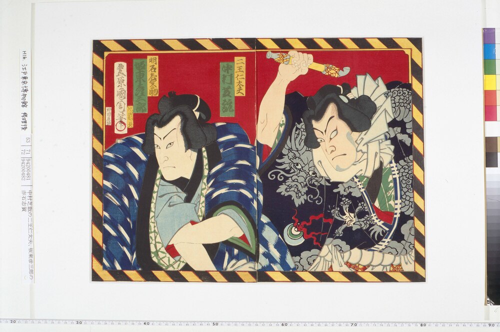 作品画像:中村芝翫の二王仁太夫、坂東彦三郎の明石志賀の助