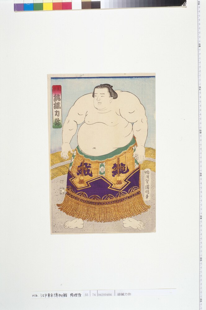 作品画像:緋縅力弥