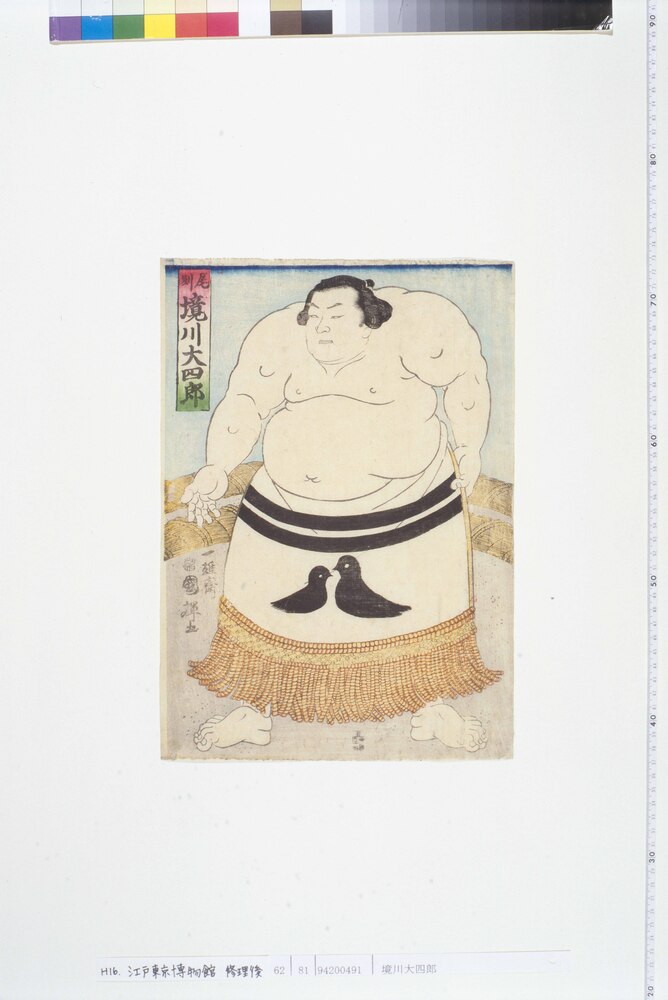 作品画像:境川大四郎