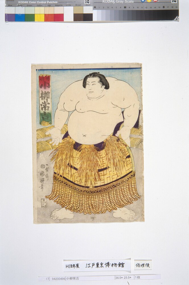 作品画像:小柳常吉
