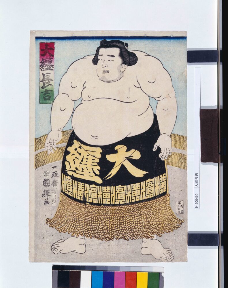 作品画像:大纒長吉