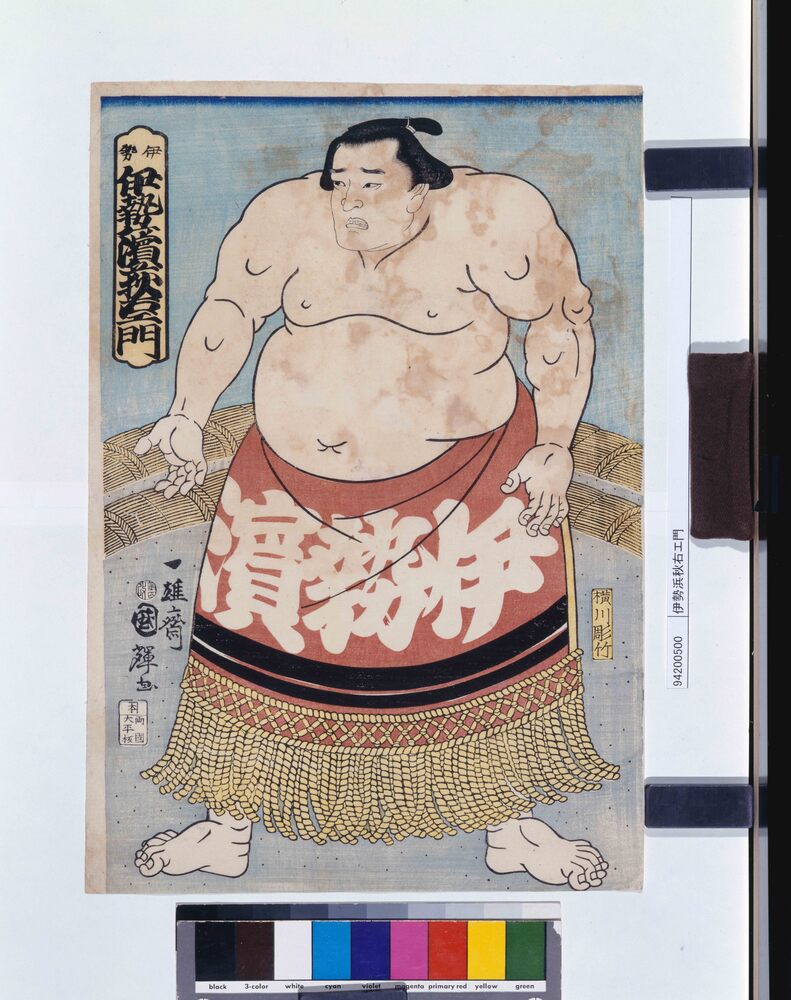 作品画像:伊勢浜萩右エ門