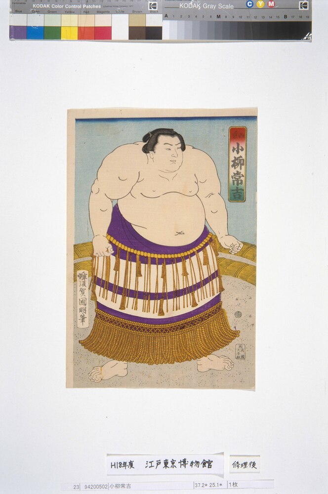作品画像:小柳常吉