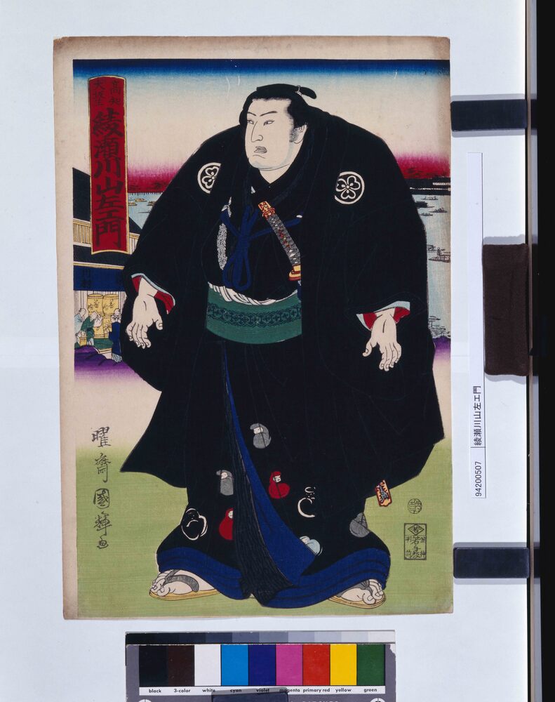 作品画像:綾瀬川山左エ門